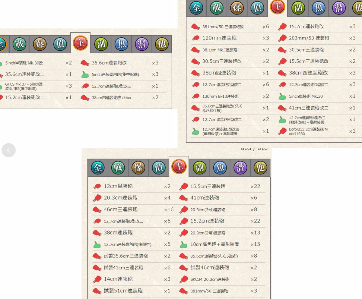 艦これアーケード aime 全甲勲章獲得 月次作戦乙丙勲章 震電改等 艦これアーケード aime 全甲勲章獲得 月次作戦乙丙勲章 震電改等
