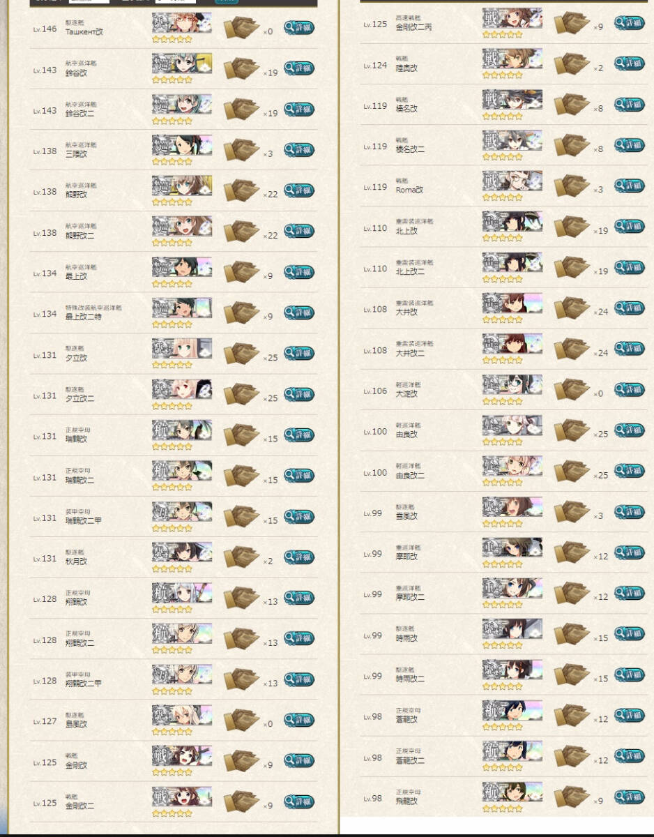 艦これアーケード aime 全甲勲章獲得 月次作戦乙丙勲章 震電改等 艦これアーケード aime 全甲勲章獲得 月次作戦乙丙勲章 震電改等