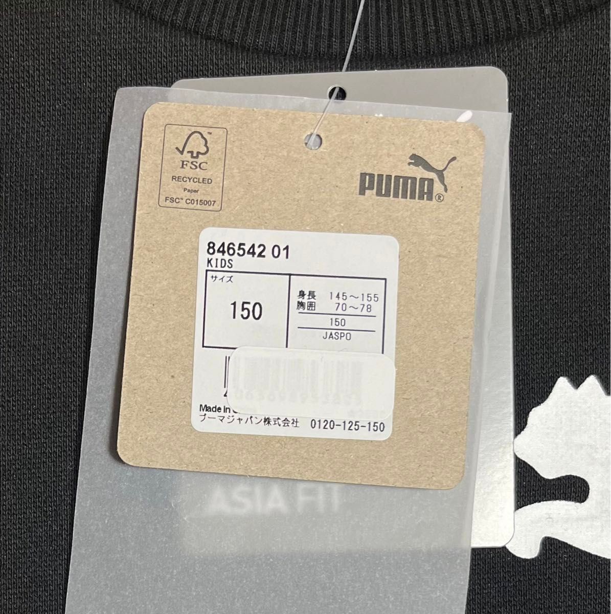 《新品》PUMA  スウェット　150  トレーナー　キッズ　ジュニア　黒　ブラック　プーマ  長袖　裏起毛