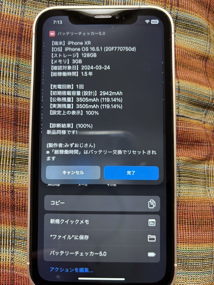 iPhone XR カスタム 外装 iPhone14Pro風 SIMロックなし　バッテリー新品大容量100% 美品 フロステッドゴールド色 128GB_画像10