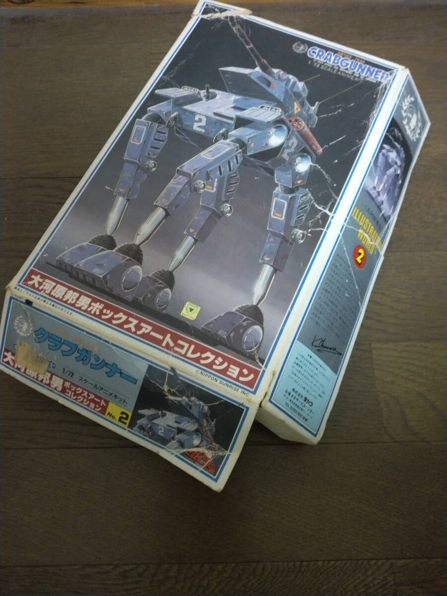 タカラ　太陽の牙ダグラム　1/72 アビテードF44A クラブガンナー　大河原邦男ボックスアートコレクションNo.2 未組立　ジャンク品_画像4