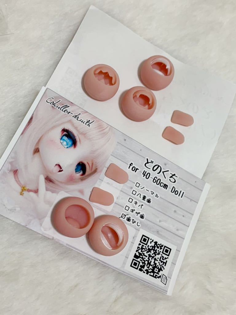 Yahoo!オークション - DDH カスタムヘッド用 口内パーツ Yahoo!オークション - DDH カスタムヘッド用 口内パーツ