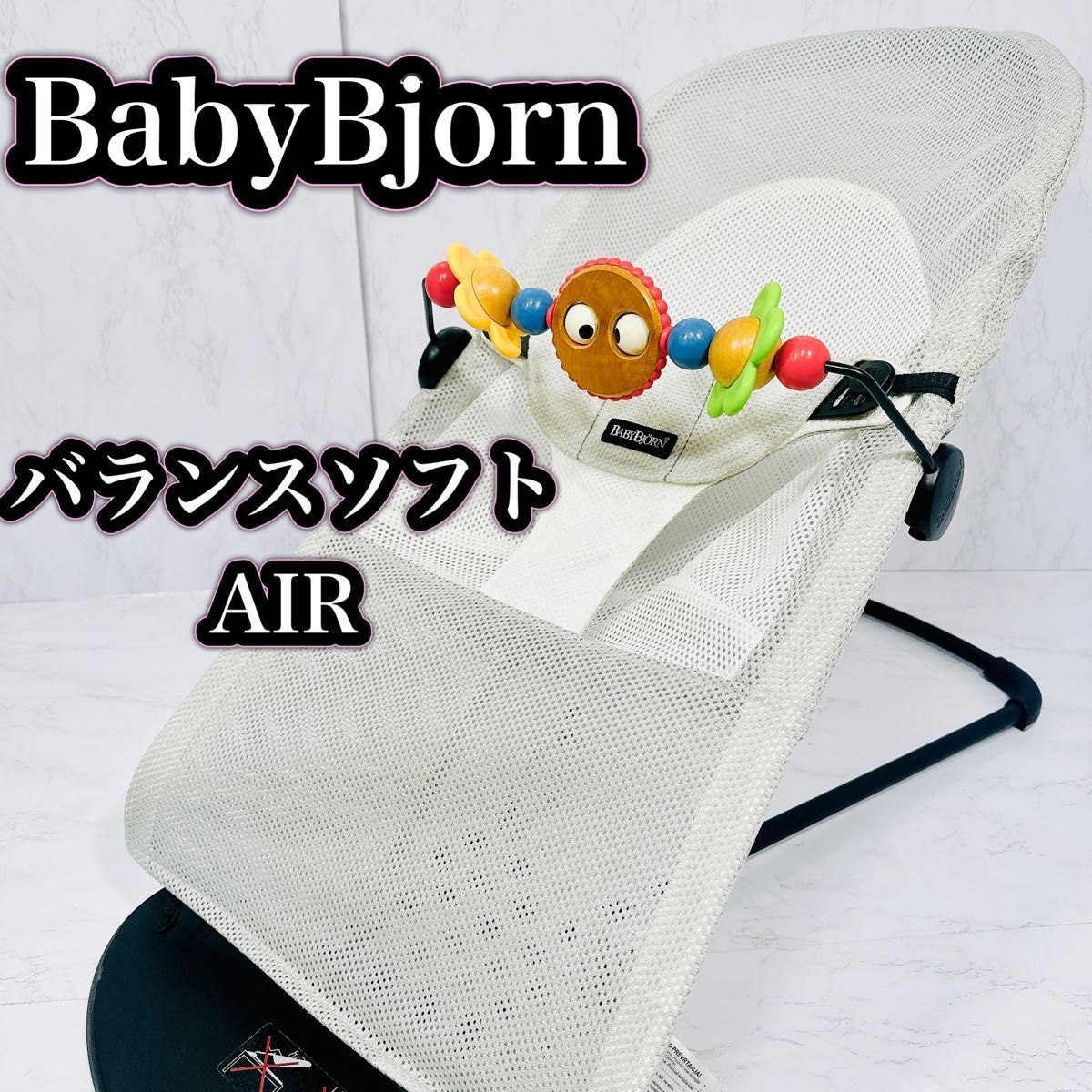 BabyBjorn Balance Soft AIR с деревянной игрушкой