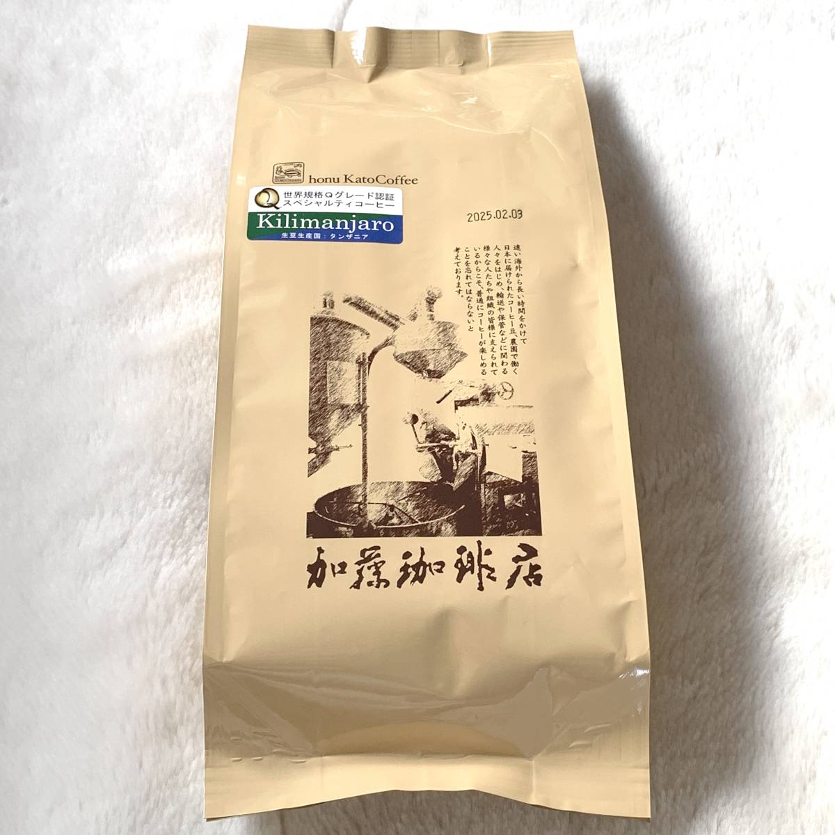 《キリマンジャロ/500g/豆のまま》Qグレードスペシャルティコーヒー フルシティ 加藤珈琲の画像1