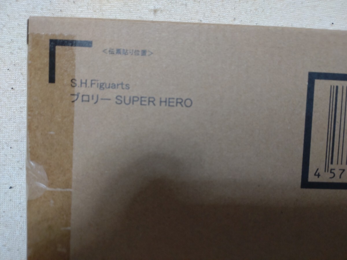 S.H.Figuartsブロリー SUPER HERO_画像2