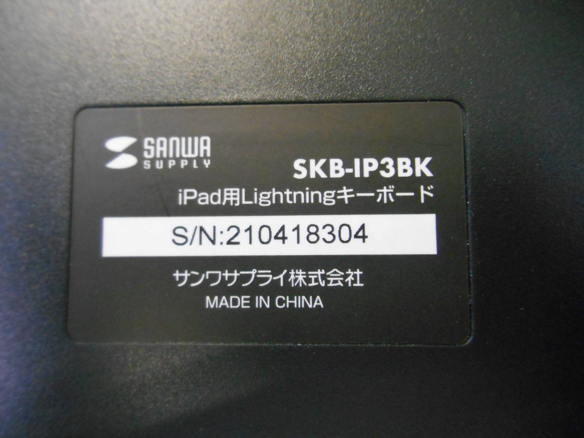未使用　サンワサプライ 　iPad用　Lightningキーボード　 SKB-IP3BK 　（7_画像2