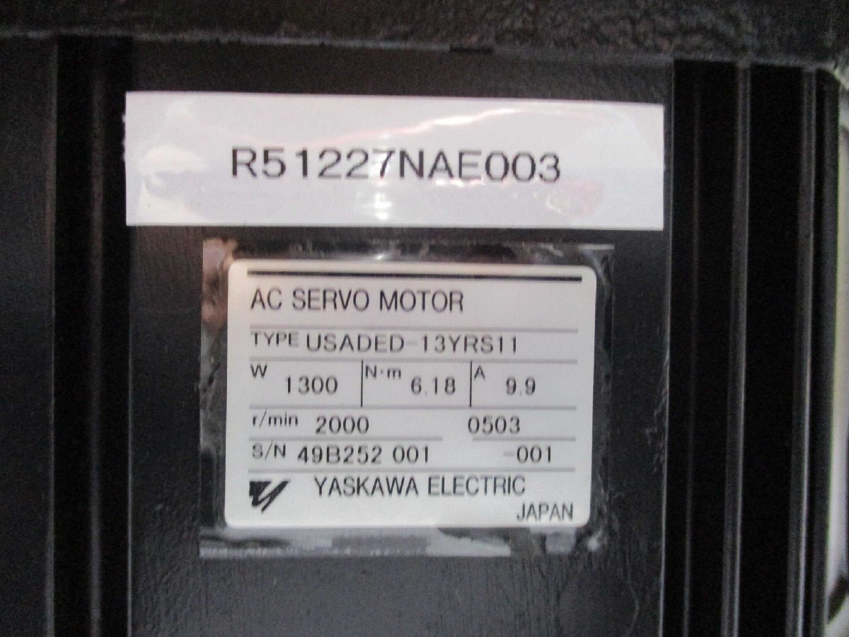 新古 YASKAWA USADED-13YRS11 AC SERVO MOTOR 1300W 9.9A (R51227NAE003)_画像7