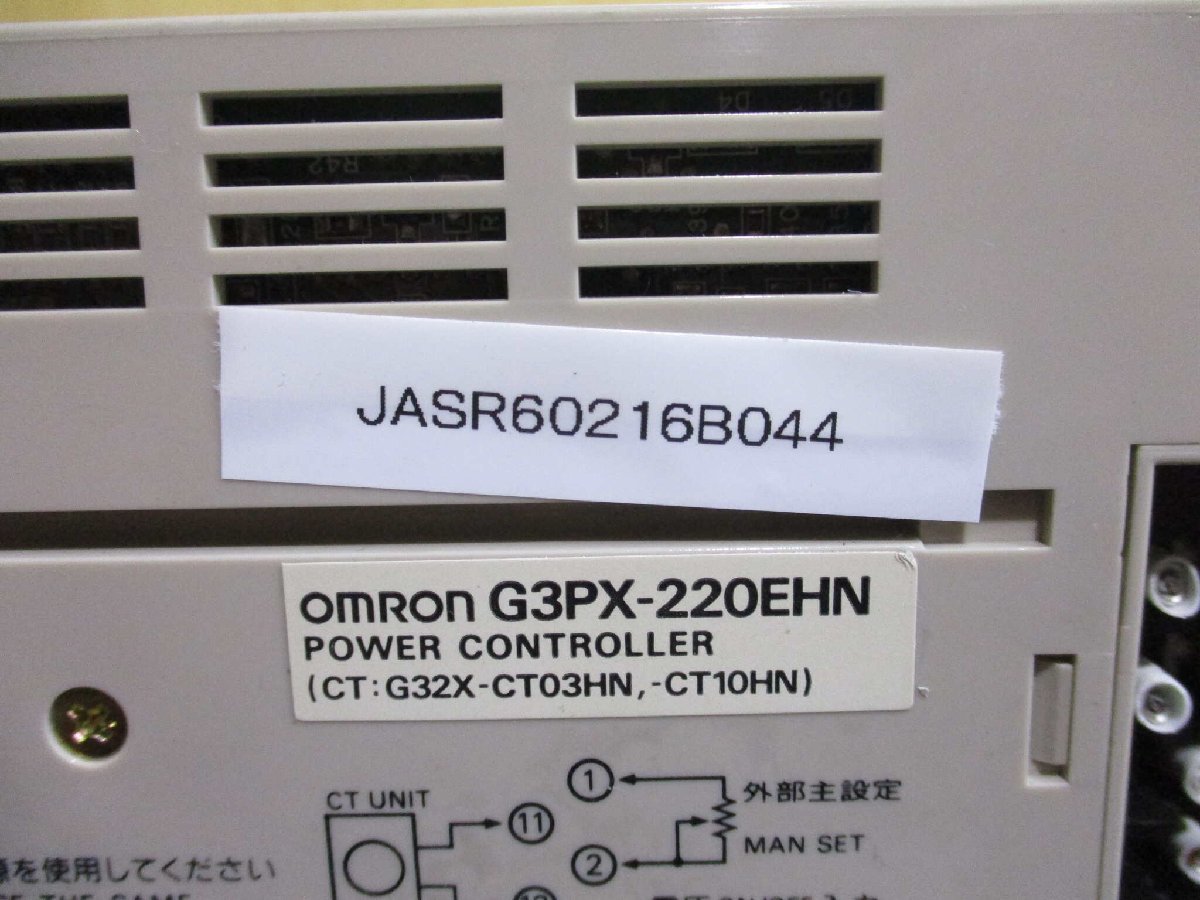 中古 OMRON オムロン 電力調整器 G3PX-220EHN (JASR60216B044)_画像2
