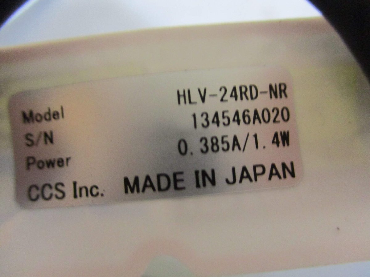 中古 CCS PJ-1505-2CA/HFS-14-500/HLV-24RD-NR (AAER60228A006)_画像8