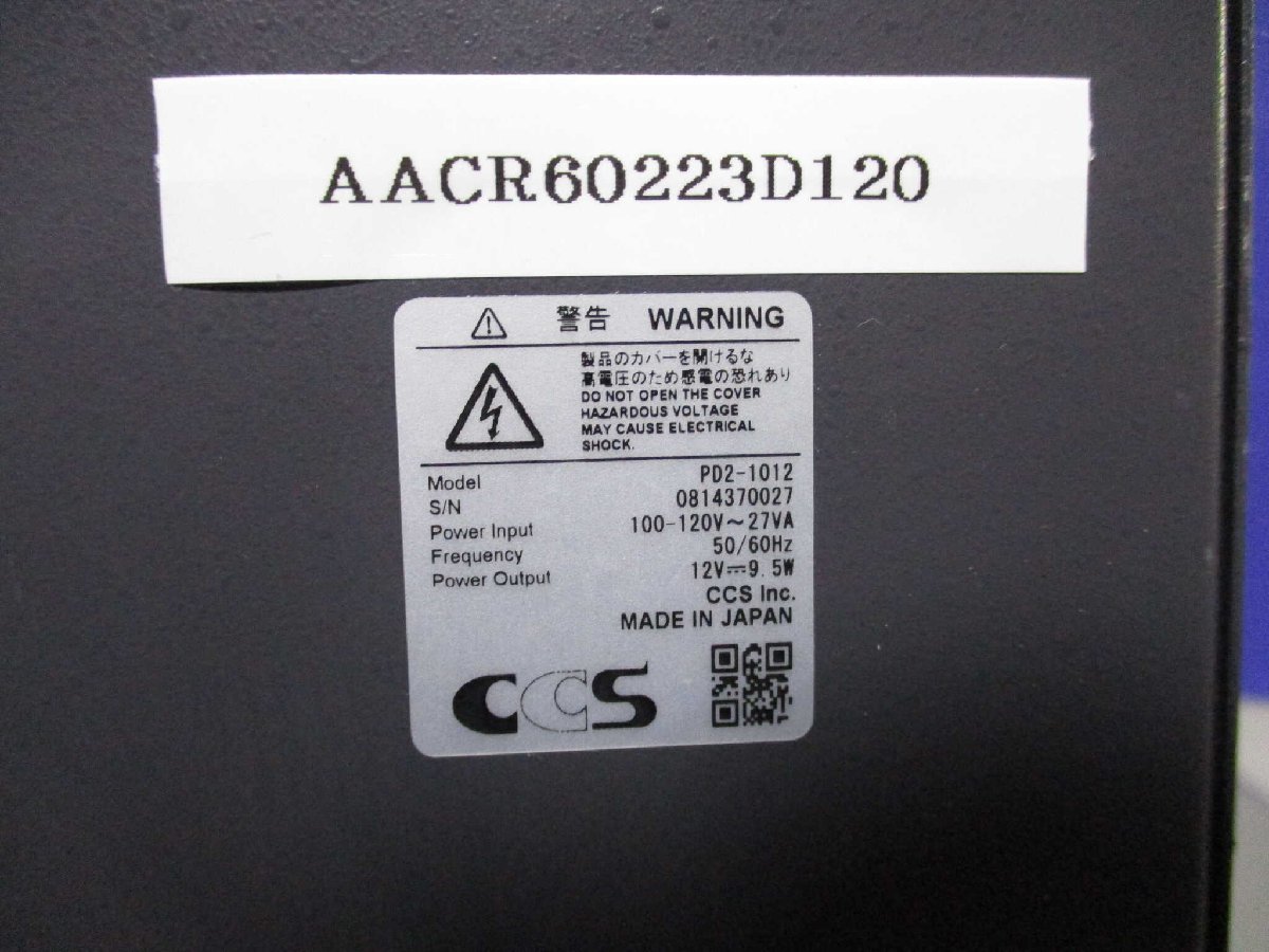中古 CCS PD-1012/LV-27-SW LED照明電源 ＜通電OK＞ (AACR60223D120)_画像6