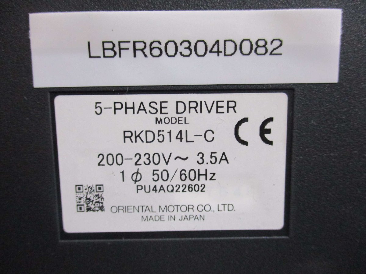 中古 ORIENTAL MOTOR 5-PHASE DRIVER RKD514L-C ステッピングモーター用ドライバ (LBFR60304D082)_画像2