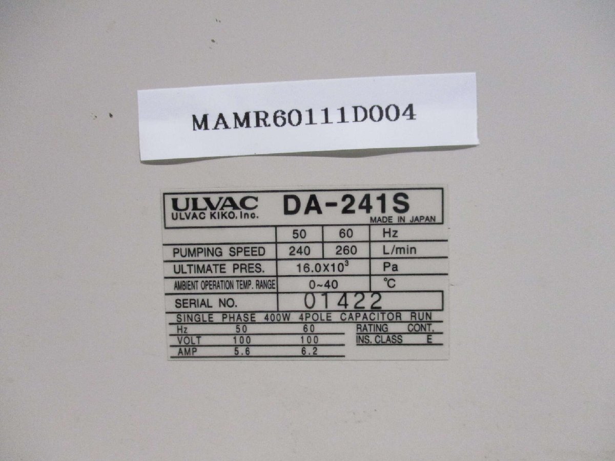 中古 ULVAC DA-241S ダイアフラム型ドライ真空ポンプ 1段排気方式 ＜送料別＞(MAMR60111D004)_画像2