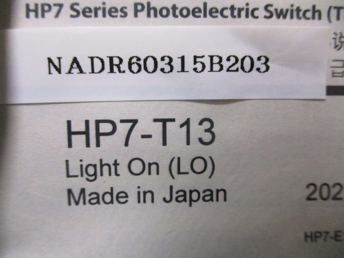 新古 AZBIL HP7-T13 光電スイッチ 2個 (NADR60315B203)_画像1