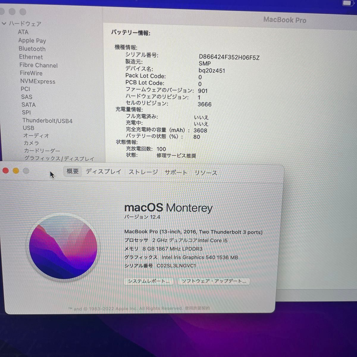 MacBook Pro2016/8GB/256GB/core i5/office/充電コード/A1708/13 MacBook Pro2016/8GB/256GB/core i5/office/充電コード/A1708/13