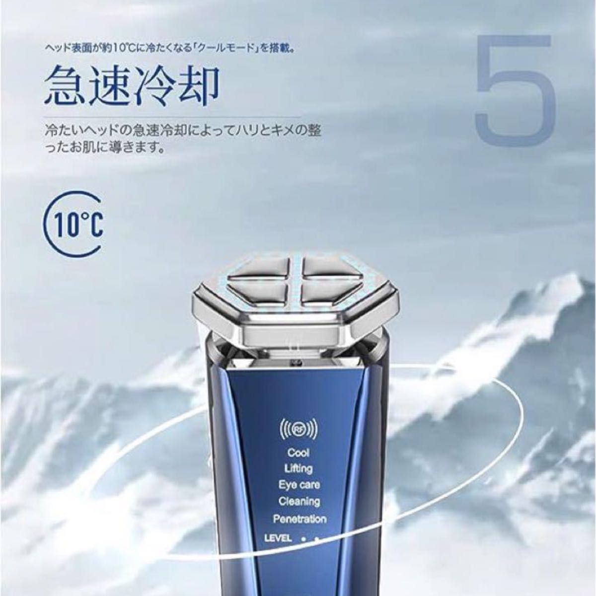 美顔器 EMS RF美顔器 美容器 LED光 1台9役 温熱 冷感 多機能