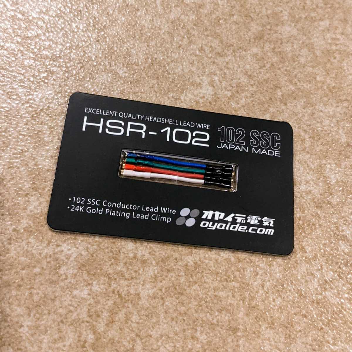 新品 オヤイデ HSR-102 リード線 レコード カートリッジ ヘッドシェル_画像1