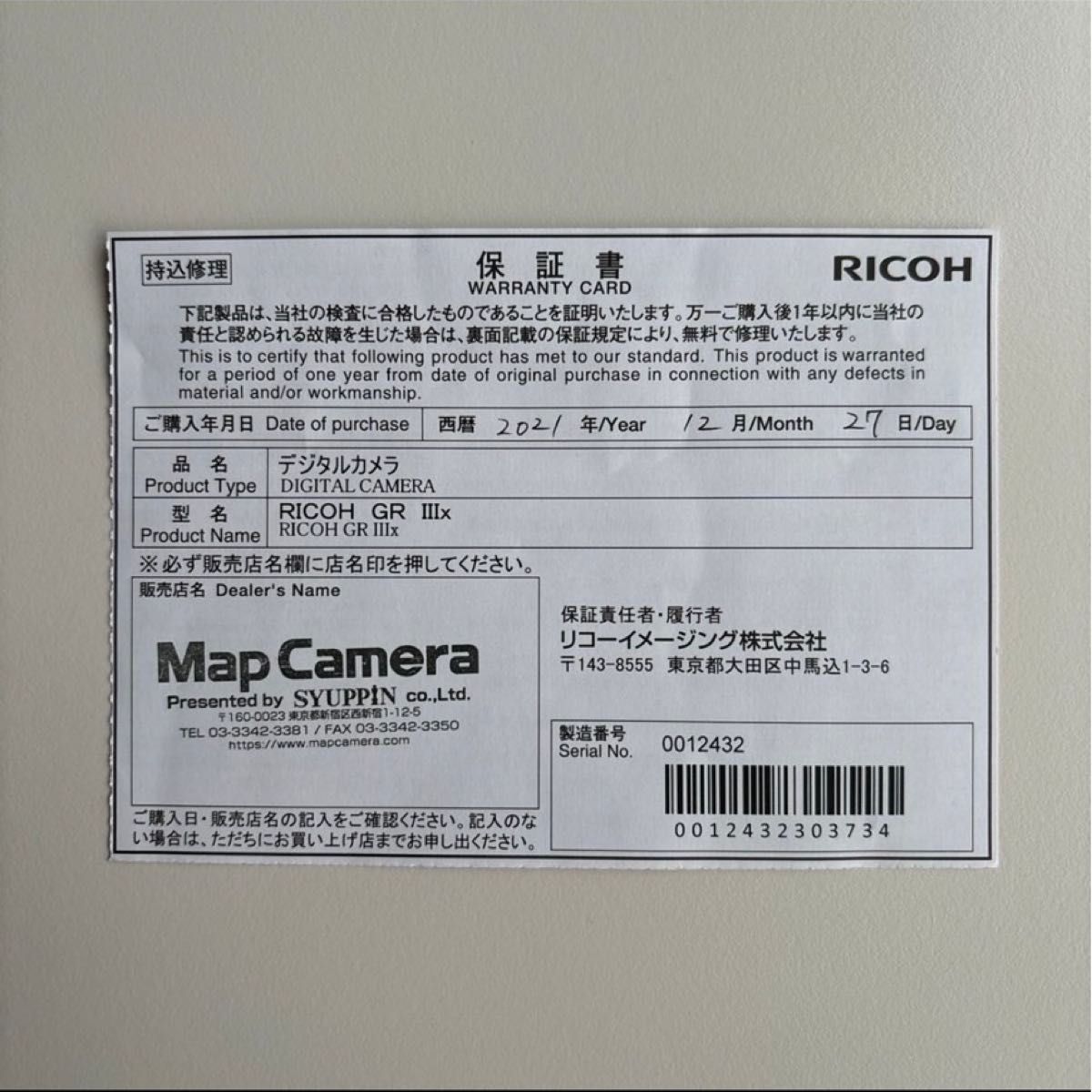 RICOH GRⅢx GR3x 付属品完備 純正バッテリー3個付き ショット数 RICOH GRⅢx GR3x 付属品完備 純正バッテリー3個付き ショット数