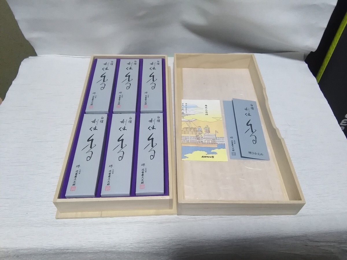  unused Sakai . generation .. shop . next . white . profit . short size incense stick 