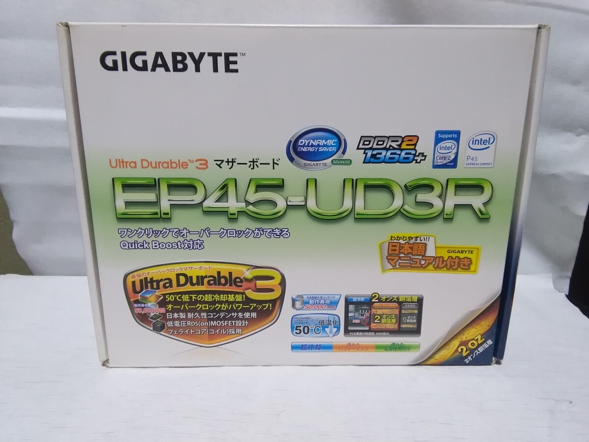 GIGABYTE　マザーボード　GA-EP45-UD3R　LGA775　BIOS確認済み_画像1