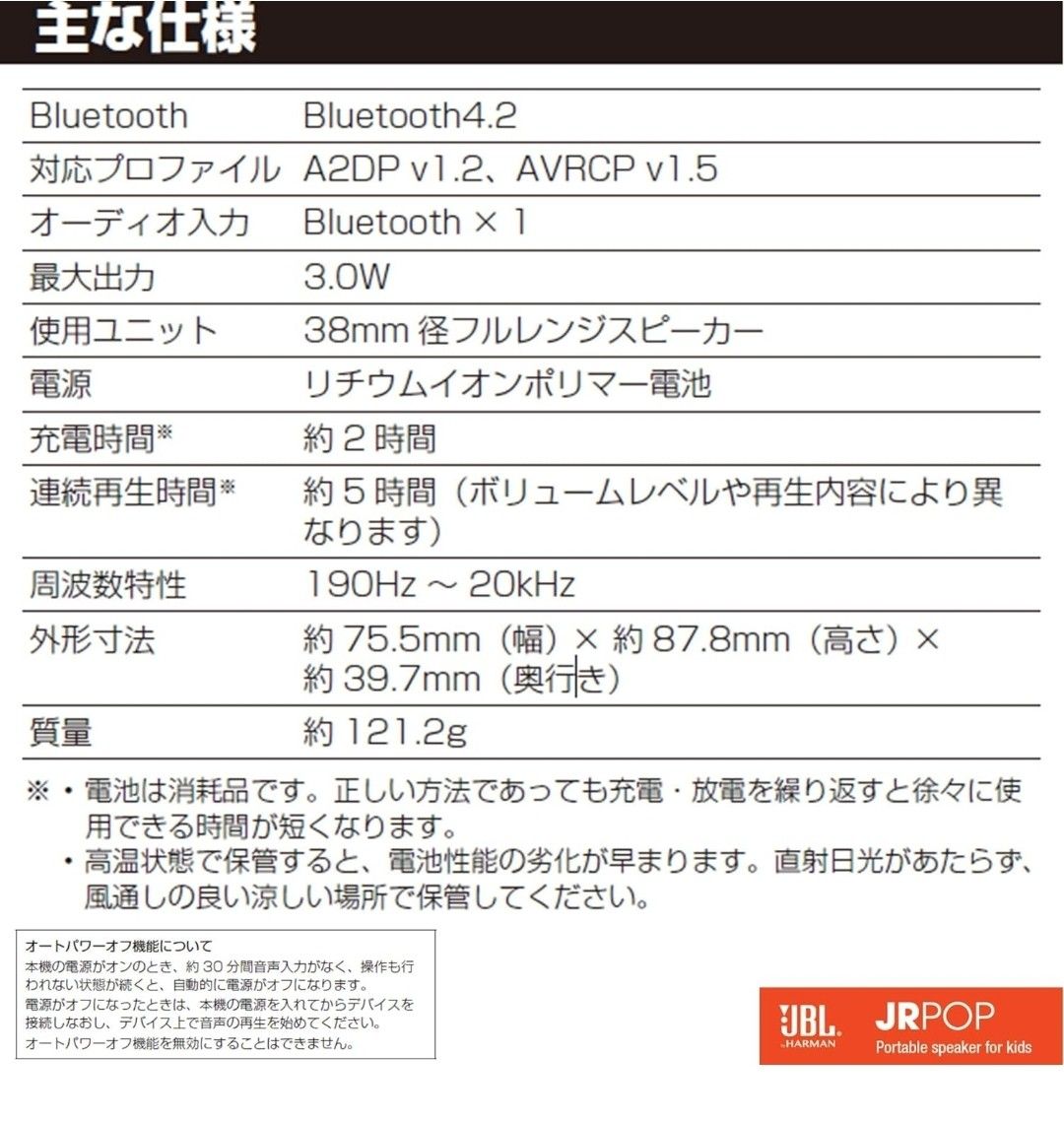 【新品】JBL JRPOP Bluetooth 防水 ポータブルスピーカー