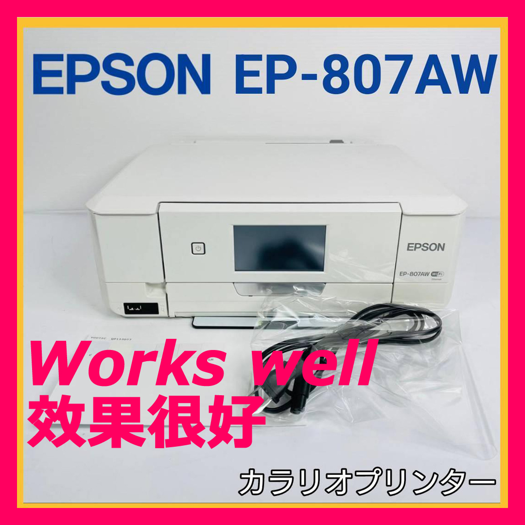 使用少内部きれい》『EP-807AW』動作確認済 エプソン EP-807AB Colorio 