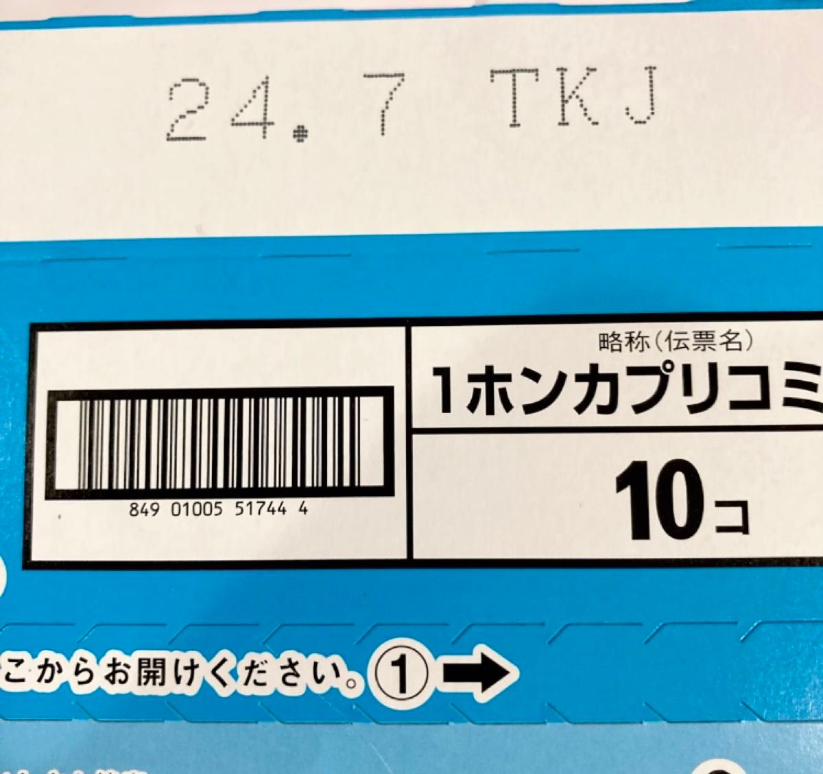 早いもの勝ち！グリコ　ジャイアントカプリコ　いちご　ミルク　70個セット！