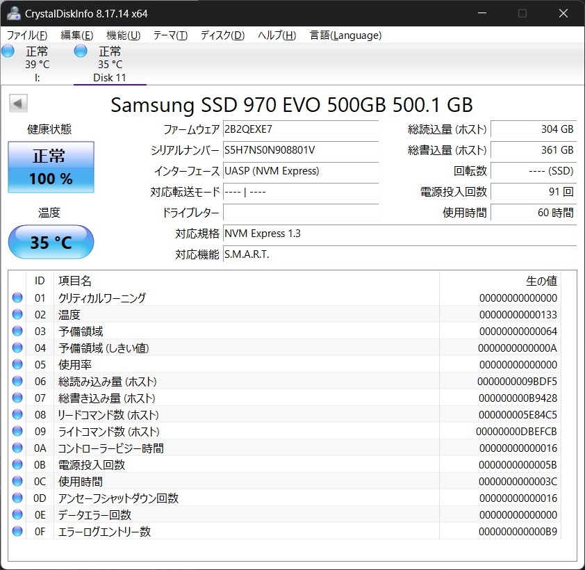 Samsung 970 EVO 500GB 7枚セット_画像3