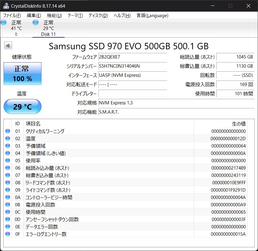 Samsung 970 EVO 500GB 7枚セット_画像5