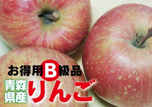 否バラ詰め わけあり【B級品・サンふじ・20kg（20キロ）用 木箱 サイズ ダンボール 詰】青森県産_画像1