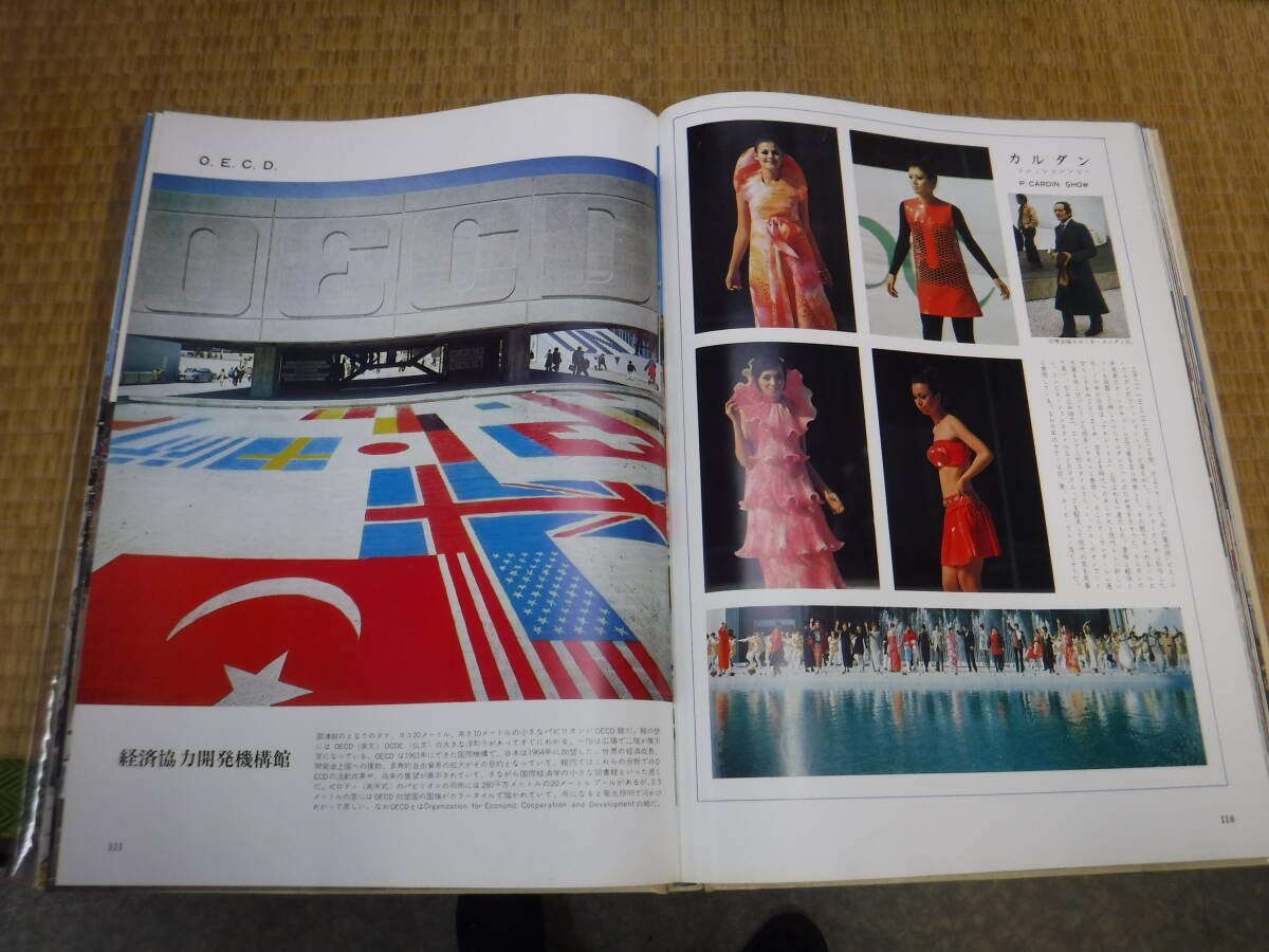 EXPO\'70 Япония всемирная выставка верх и низ шт 2 шт. комплект международный информация фирма 