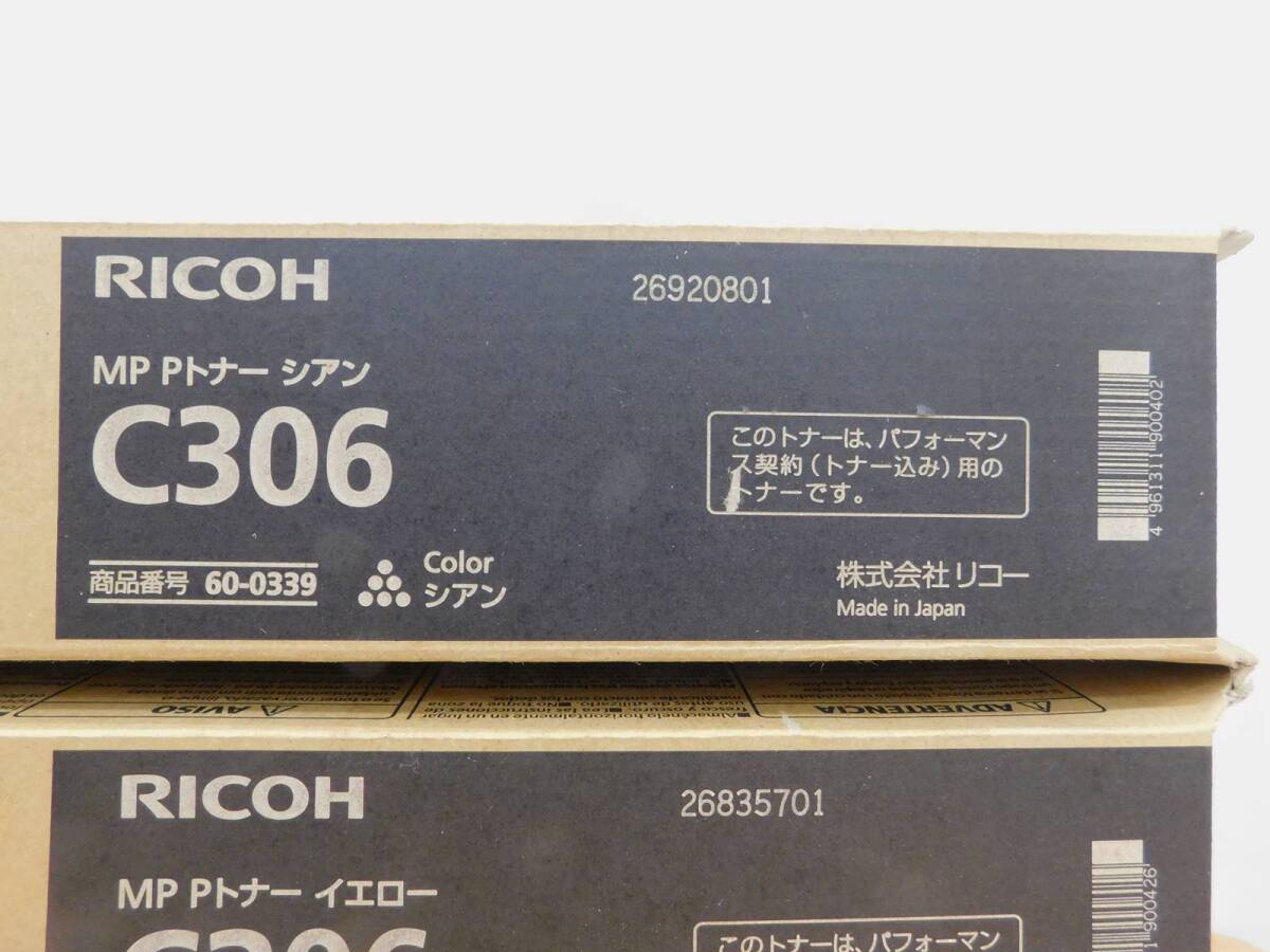 （純正未使用品）RICOH リコー MP Pトナー C306 イエロー・シアン 60-0339 / 60-0341 2色セットの画像2