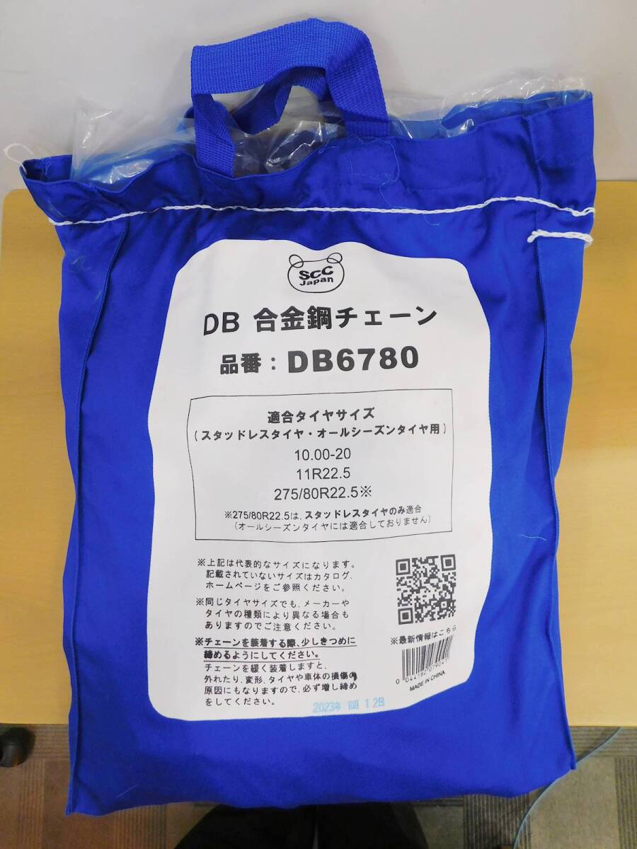 （送料無料）（未開封商品）SCC JAPAN　DB（ダイヤモンドブルー） 合金鋼チェーン　品番：DB6780　タイヤチェーン　亀甲型チェーン_画像1
