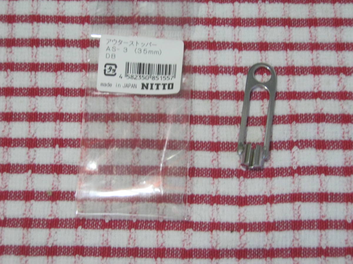 NITTO ピンタイプ AS-３ リア吊金具 新品の画像1