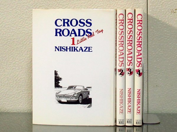 西風 NISHIKAZE GT roman ＧＴロマン 全11巻/CROSS ROADS 全4巻/DEAD END STREET 計16冊 JB34_画像2
