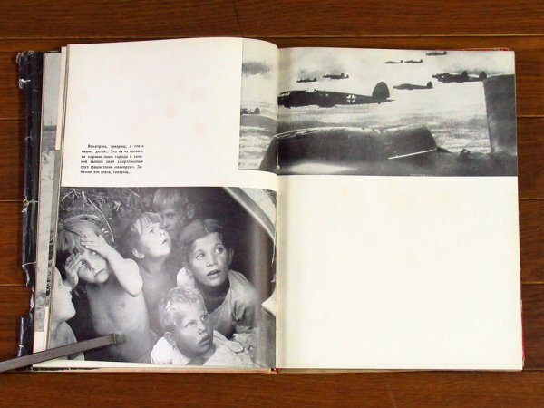 ロシア ソ連 1941-1945 洋書 写真集 第二次世界大戦/戦車/戦闘機 希少 資料 EA74_画像7