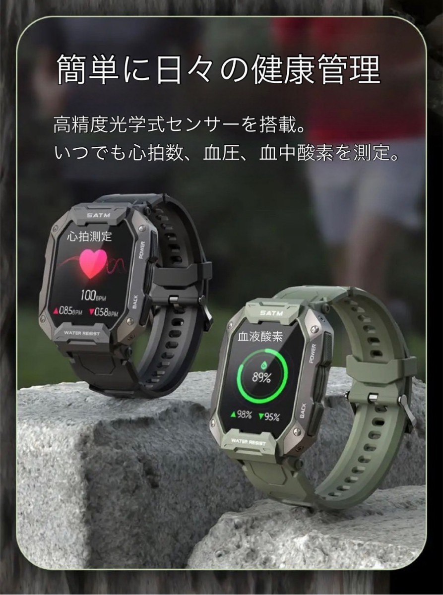 1円〜送料無料 2024年 スマートウォッチ ベルト2種類 軍用規格 大画面 メッセージ通知 心拍 血圧 歩数 運動 睡眠 Android iPhone 黒 迷彩_画像9