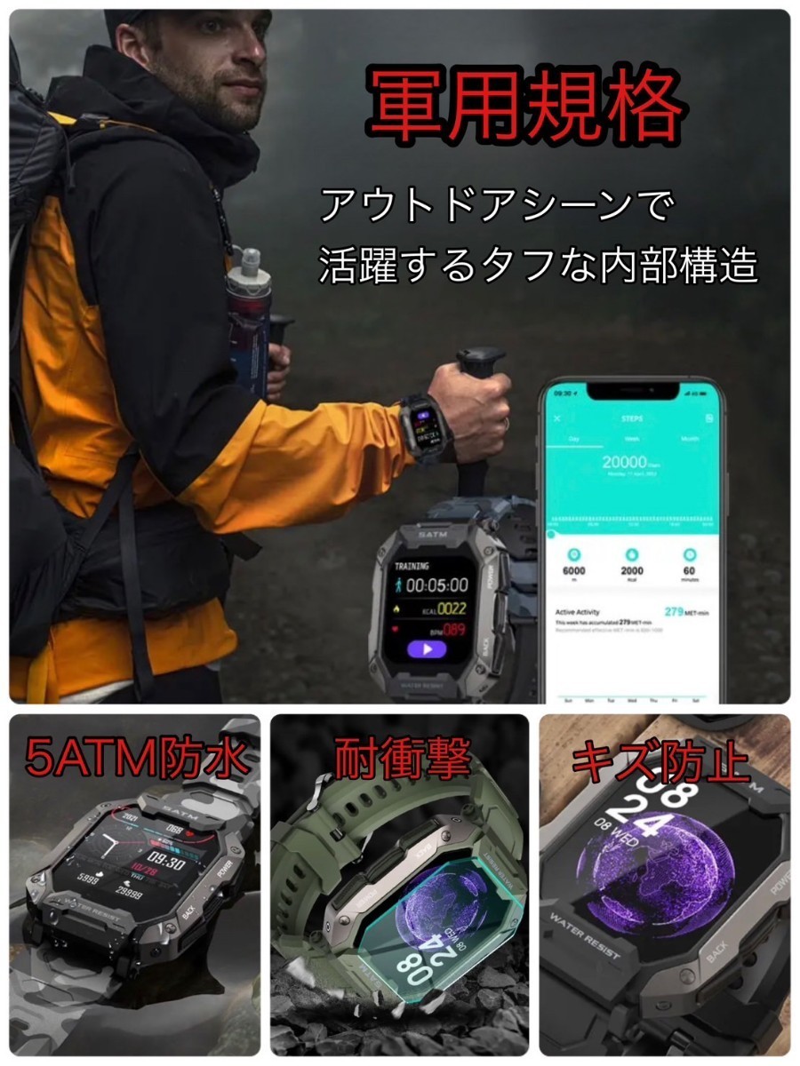 1円〜送料無料 2024年 スマートウォッチ ベルト2種類 軍用規格 大画面 メッセージ通知 心拍 血圧 歩数 運動 睡眠 Android iPhone 黒 迷彩_画像5