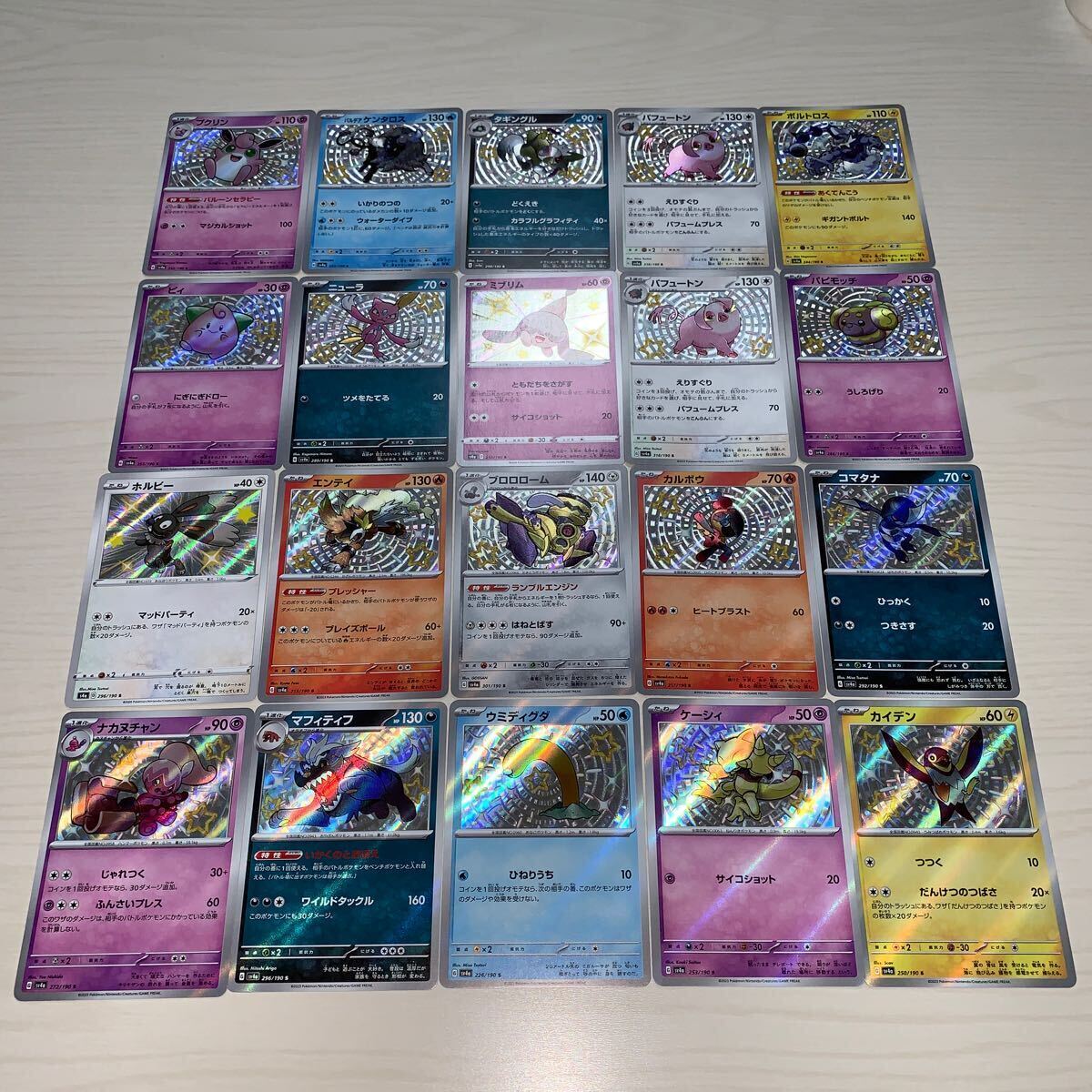 ポケモンカード 色違い S 20枚 大量 まとめ Pokemon Card Japanese ③_画像1
