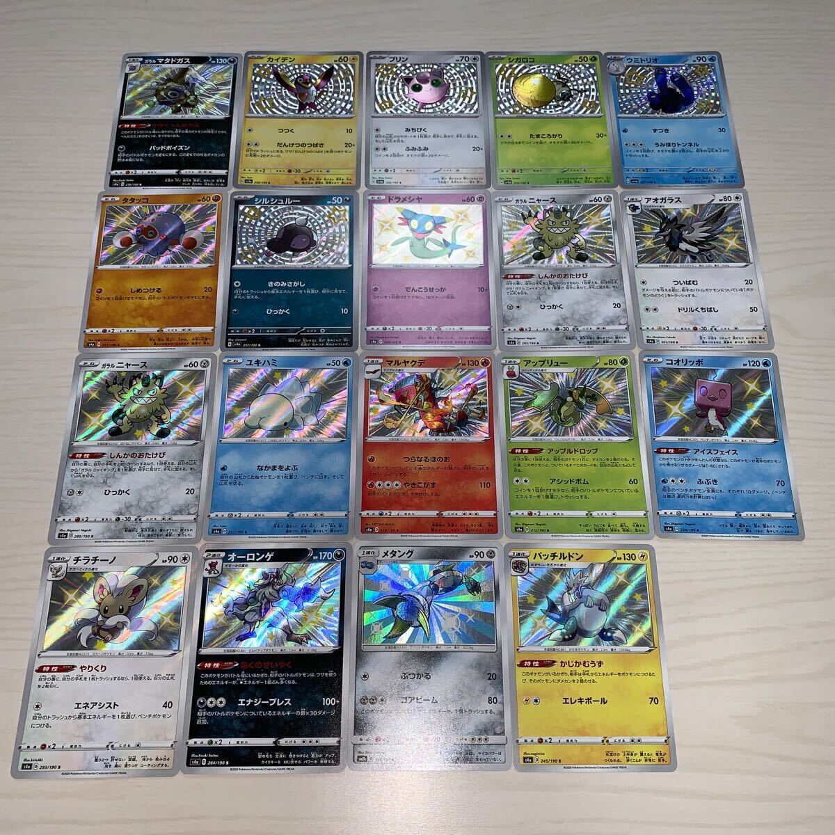 ポケモンカード 色違い S 19枚 大量 まとめ Pokemon Card Japanese ④_画像1