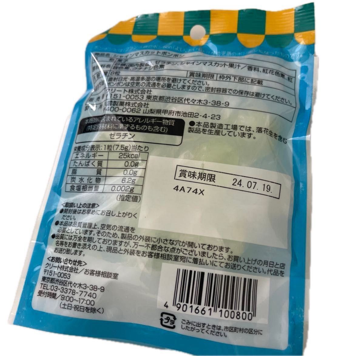 再販なし早い者勝ちシャインマスカットボンボン 5粒入り|Yahoo 再販なし早い者勝ちシャインマスカットボンボン 5粒入り|Yahoo
