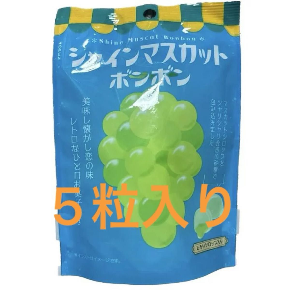 再販なし早い者勝ちシャインマスカットボンボン 5粒入り|Yahoo 再販なし早い者勝ちシャインマスカットボンボン 5粒入り|Yahoo