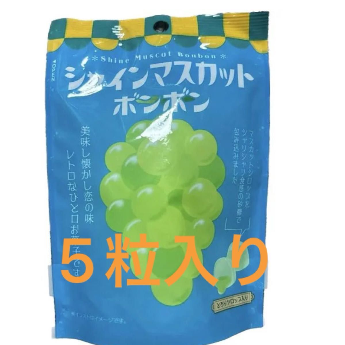 再販なし早い者勝ちシャインマスカットボンボン 5粒入り|Yahoo 再販なし早い者勝ちシャインマスカットボンボン 5粒入り|Yahoo