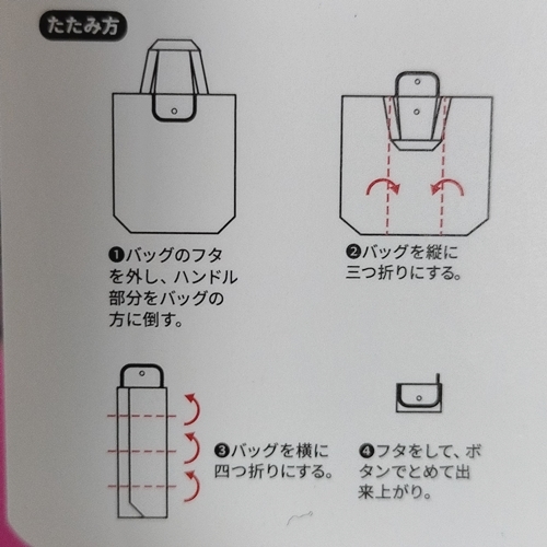 ムーミン リトルミイ ミィ 容量大折り畳みエコバッグ　ベージュ 40×45×13