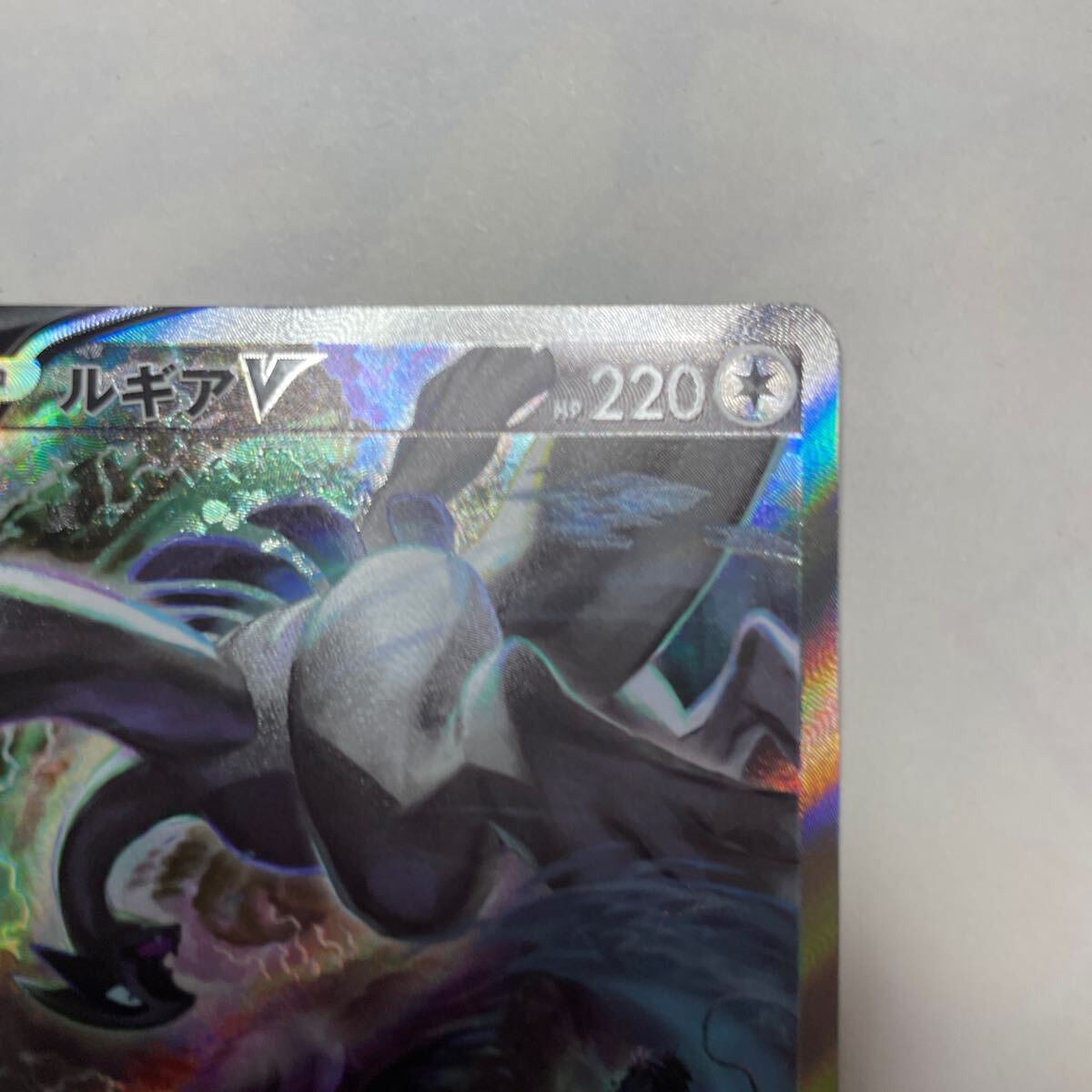 ポケモンカード ルギアV sa 白かけなし 横線なし スペシャル ポケモンカード ルギアV sa 白かけなし 横線なし スペシャル
