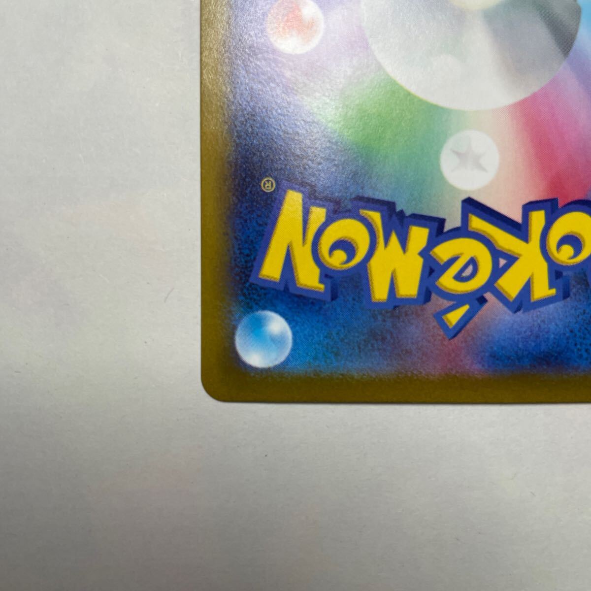 ポケモンカード ルギアV sa 白かけなし 横線なし スペシャル ポケモンカード ルギアV sa 白かけなし 横線なし スペシャル