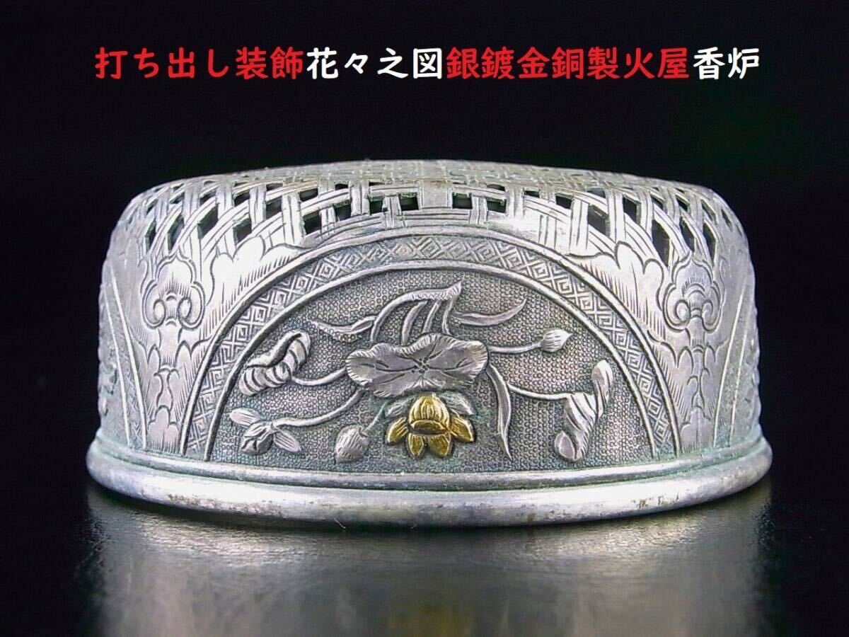 【 E202 】 博物館級の超別格品 明治期本筋最高峰の献上薩摩 英国里帰り品 盛上げ金彩絵付け打ち出し火屋香炉 超美品の画像3