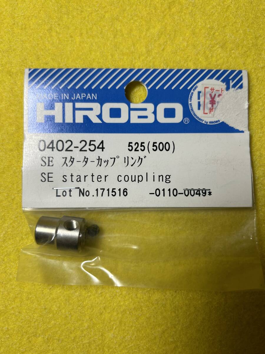  Hirobo HIROBO 0402-254 SE starter coupling Shuttle 
