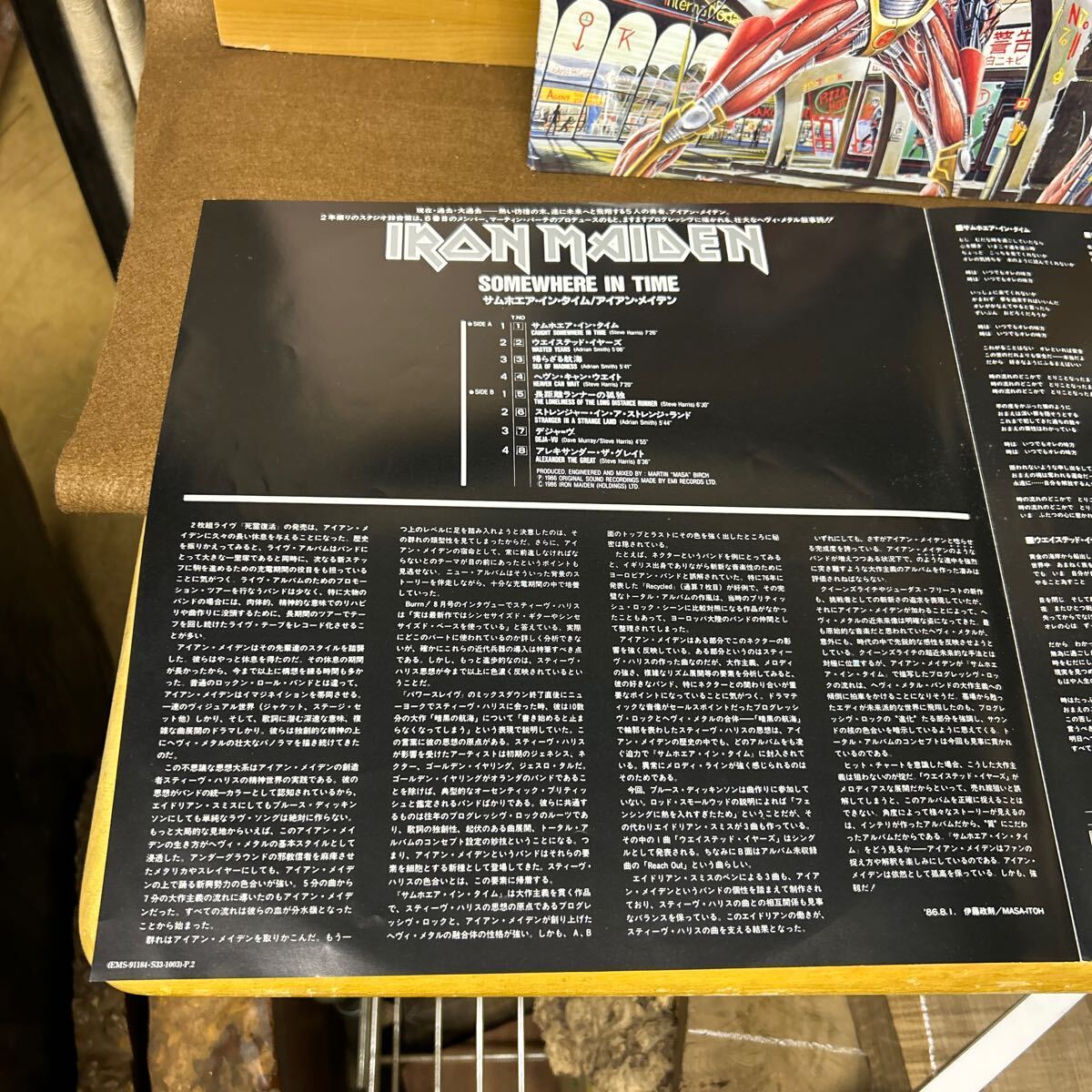 アイアン・メイデン LP レコード _画像9