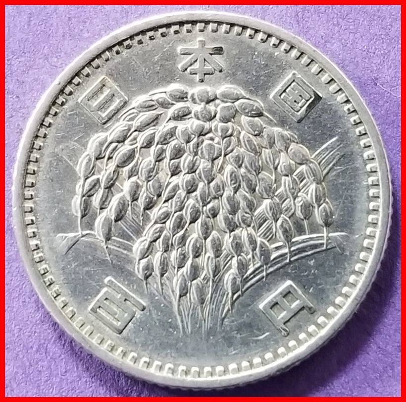 ○○○稲穂100円銀貨 昭和40年☆ (Yahoo!オークション - 昭和40 ○○○稲穂100円銀貨 昭和40年☆ (Yahoo!オークション - 昭和40