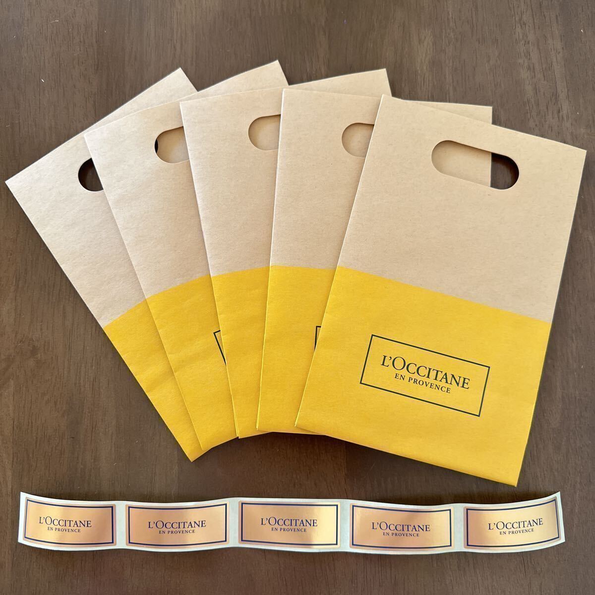 L’OCCITANE ロクシタン ラッピング ギフトバック 紙袋 ロゴシール 5枚セット ステッカー プレゼント ギフト お礼 封筒 マチあり 中 新品の画像1